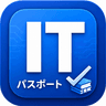 ワザアカITパスポート問題集